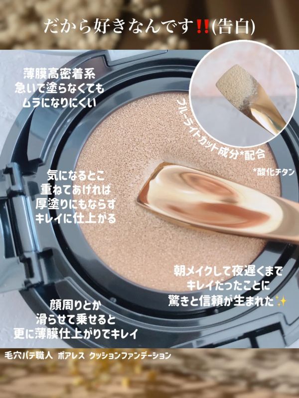 日本製 SANA 毛穴職人 無毛孔氣墊粉餅 補充蕊 LDK A級 毛孔隱形 持妝 底妝神器 自然氣墊 自然光澤  【小福部屋】 