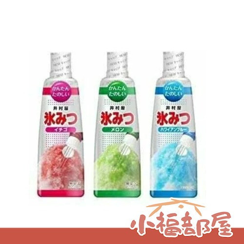 【2入組】日本製 井村屋 刨冰糖漿 330ml 哈密瓜 草莓 夏威夷 刨冰蜜 剉冰醬【小福部屋】 