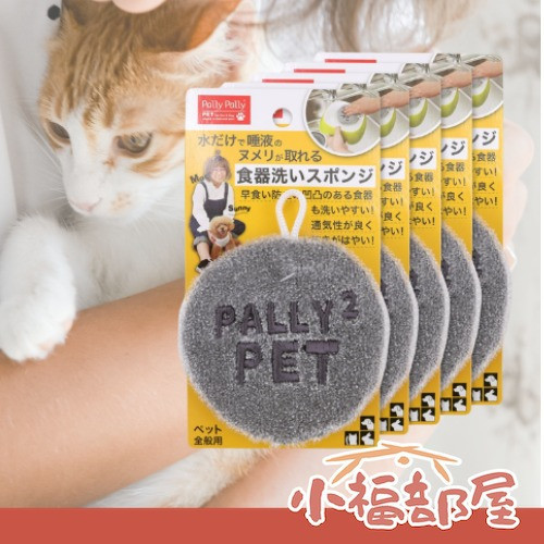 Sanbelm 寵物用菜瓜布 5入 Sanbelm,寵物用菜瓜布,日本寵物用品,寵物碗清潔,無需清潔劑,狗狗碗盤清潔,貓咪餐具清潔,日本原裝進口,寵物環保清潔,寵物洗碗海綿