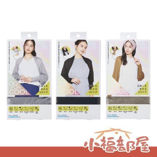 COGIT Sun Block LAB UV防曬披肩外套（灰色/灰褐色/黑色） COGIT, 防曬披肩, 涼感外套, UV防曬衣, 防曬罩衫, 夏季外搭, 日本機能服飾