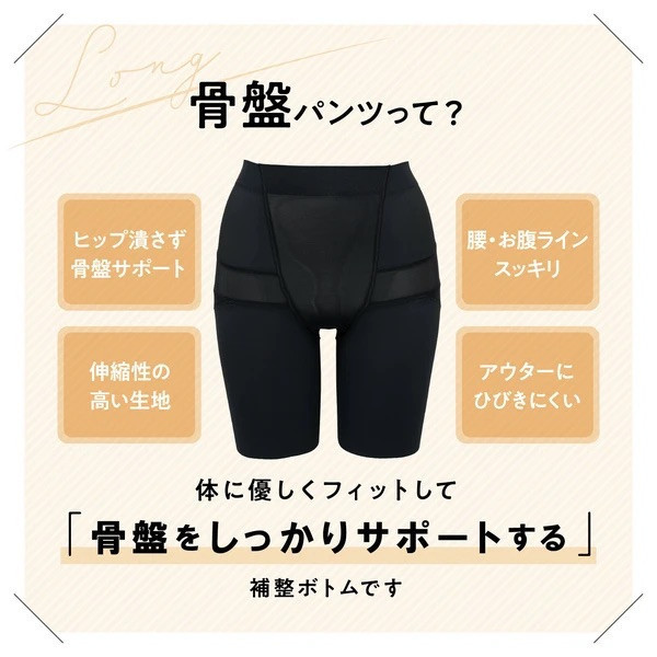 【多規格】LECIEN 骨盆修身底褲 Ｍ-3L (黑色/膚色/暗紫色) LECIEN, 骨盆修身, 美姿底褲, 高彈性底褲, 久坐支撐, 透氣束褲, 無痕內褲, 修飾體態, 日本內衣品牌, 長版塑身褲, 舒適內著, 下半身修飾, 骨盆帶