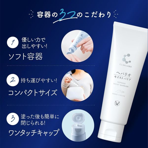 日本直送 大正製藥 保濕護手霜 50g 保濕 滋潤 秋冬 不油膩 無香料 無色素 抗乾裂 手部滋養 水潤 長效保濕 敏感肌 玻尿酸【小福部屋】 