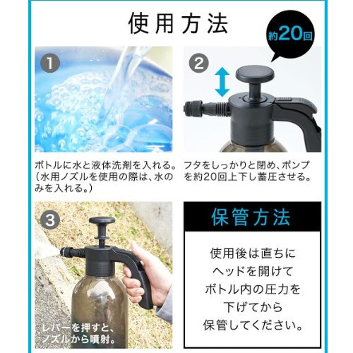 Cogit 氣壓式噴射泡沫清洗器 2L Cogit, 氣壓噴射瓶, 蓄壓噴霧器, 洗車工具, 泡沫清洗器, 家用清潔, 紗窗清潔, 戶外清潔工具, 日本清潔用品, 手動噴霧瓶