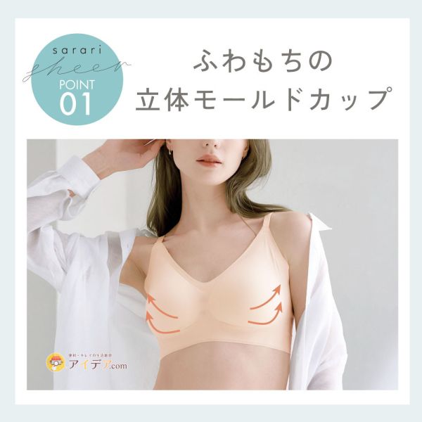 COGIT sarari親膚無痕內衣 COGIT, 無痕內衣, 無鋼圈胸罩, 無縫內衣, 高脇包覆, 背部平順, 輕薄內衣, 透氣胸罩, 日常內衣, 舒適內著