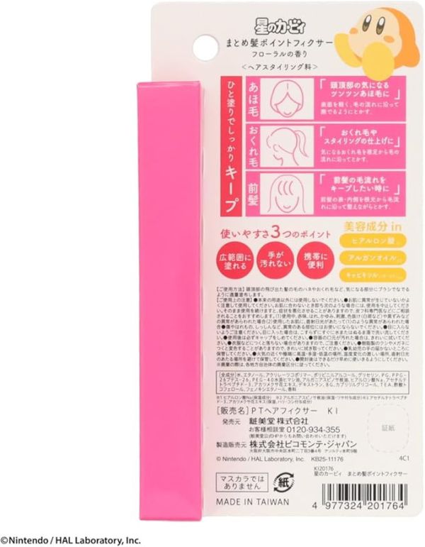 日本 shobido 粧美堂 星之卡比 瀏海膠水 卡比之星 卡比 前髮 定型 前髮膠水 固定瀏海 瀏海定型液 星野堂 【小福部屋】 
