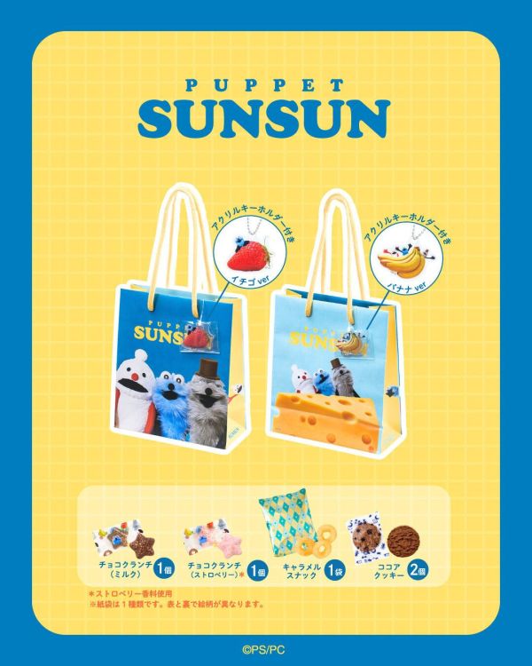 松風屋 PUPPET SUNSUN 巧克力禮盒（日本製/收納包/油漆桶造型） 松風屋,PUPPET SUNSUN,情人節巧克力,日本巧克力禮盒,巧克力脆餅,回禮禮物,生日禮物,期間限定,角色甜點,日本送禮