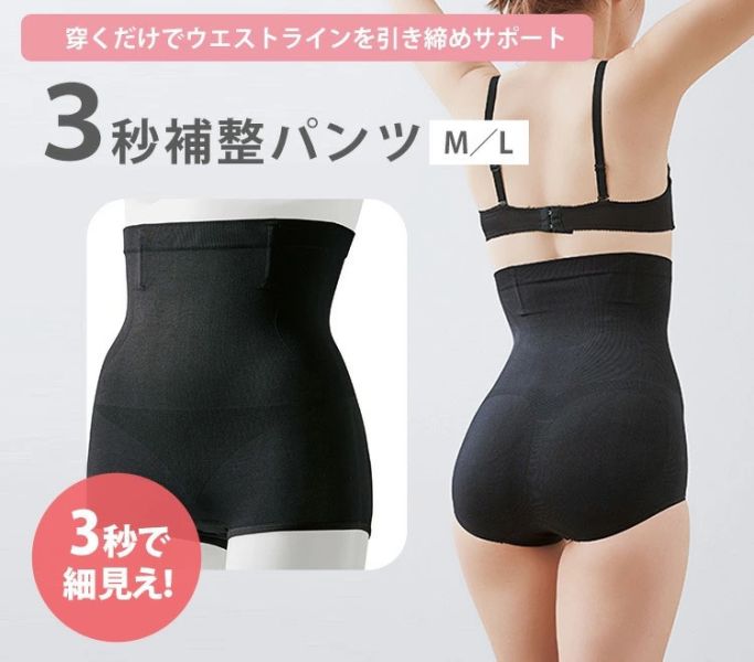 COGIT 三秒補整 塑身內褲 PANTS（收腹褲/提臀褲/不卷邊） COGIT, 塑身內褲, 收腹褲, 補整褲, 提臀褲, 不卷邊內褲, 顯瘦打底褲, 3D臀型, 高腰補整褲, 日常機能內著