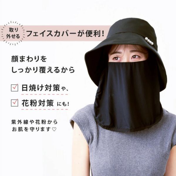 日本 pink trick 完全遮光防曬帽 珍珠造型 可拆式涼感面罩 冷感 物理防曬 旅遊 長時間配戴 不悶熱【小福部屋】 