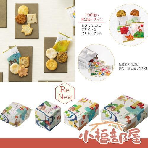 小倉山莊 百人一首系列（愛食用袋/迷你化妝箱/方形化妝箱/小化妝箱/中化妝箱/大化妝箱） 小倉山莊, 百人一首仙貝, 京都米菓, 日本仙貝禮盒, 京都伴手禮, 日本米果, 長輩送禮