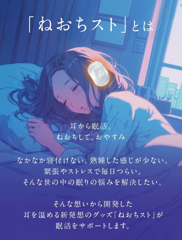 COGIT 薰衣草香 蒸氣溫熱耳罩 12枚入 COGIT, 耳罩貼, 溫熱耳貼, 蒸氣耳貼, 耳暖片, 放鬆入睡, 熟睡神器, 薰衣草香, 日本用品, 放鬆好物, 旅遊, 日本製