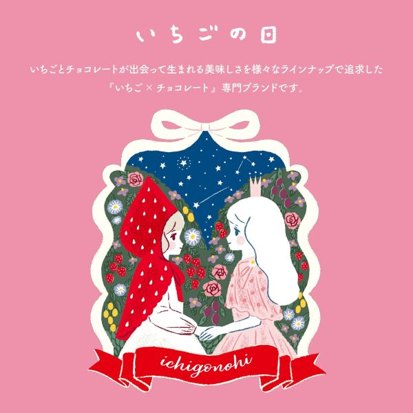 松風屋 草莓之日 草莓巧克力禮盒（日本製/6入/8入） 草莓之日,松風屋,日本草莓巧克力,情人節禮盒,冬季限定,白巧克力草莓,鐵盒甜點,日系甜點,交換禮物,告白禮物,日本伴手禮