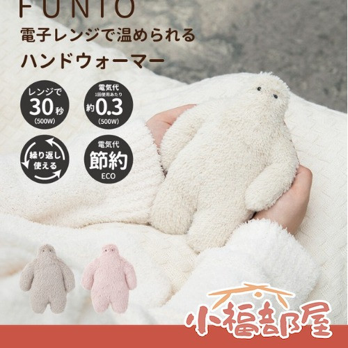 日本 Liv Heart FUNIO 暖手袋 暖暖包 重複使用 暖手寶 溫暖 保暖好物 微波 加熱 冬季 冬天 交換禮物 聖誕節 【小福部屋】 