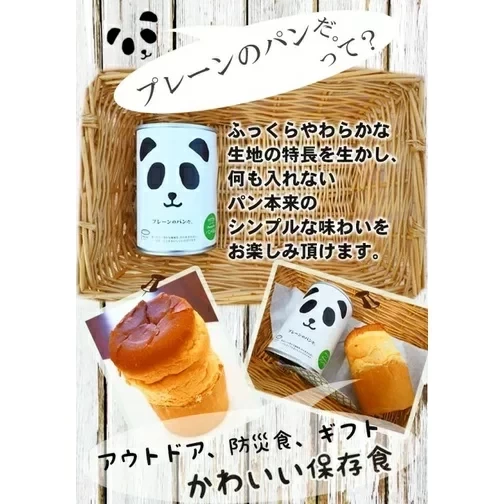 【全系列】日本 PANCAN 熊貓罐頭 罐頭麵包 長效期保存 防災口糧 地震 避難 防災 登山 露營 杯子蛋糕 防災罐【小福部屋】 