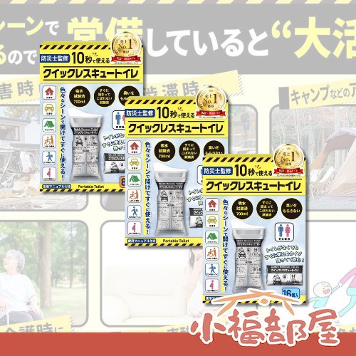 REBUYPRO 日本製便攜式廁所 (4回份/8回份/16回份) REBUYPRO便攜式廁所,日本防災用品,車用尿袋,防災緊急如廁,旅行便攜馬桶,700ml吸水袋,兒童緊急廁所,日本防災士監修,露營簡易馬桶,長照護理如廁袋
