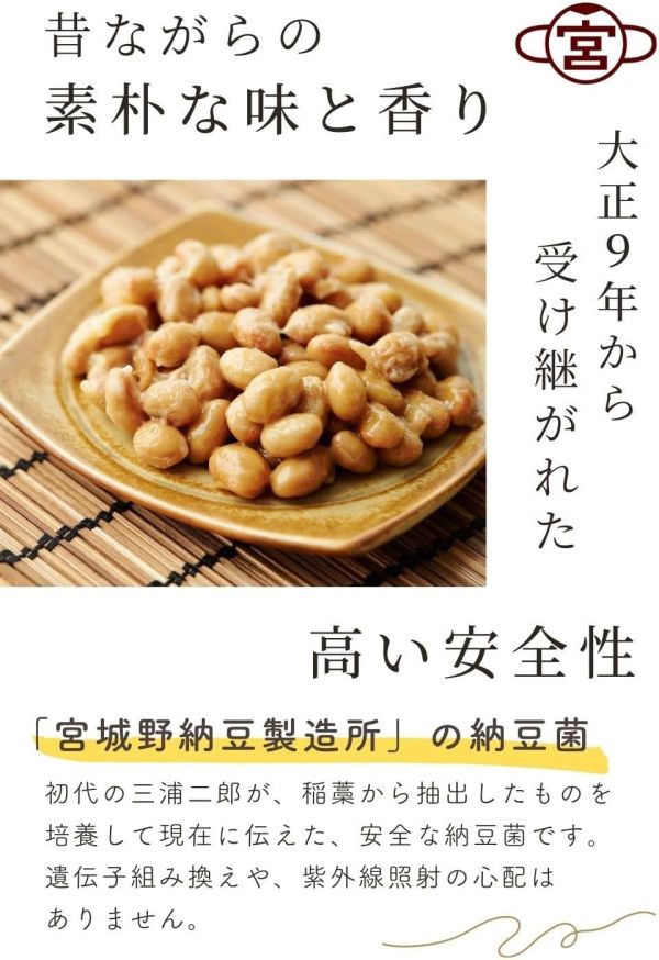 日本製 宮城野納豆製造所 納豆菌 液體納豆菌 手作納豆 無添加 發酵食品 大容量 家庭用 自製納豆 納豆DIY 業務用【小福部屋】 
