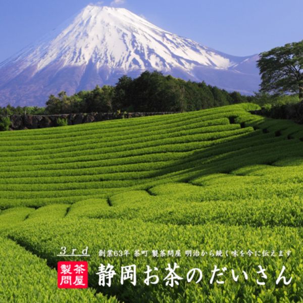 【三入組】深度煎焙靜岡茶 日本製 比試煎茶組合 100g 深度煎焙靜岡茶 比試煎茶組合,靜岡茶,日本煎茶,日本茶葉推薦,秋季採摘茶,低咖啡因茶,日本靜岡名茶,靜岡縣牧之原茶,日本茶禮盒,日本原裝茶葉