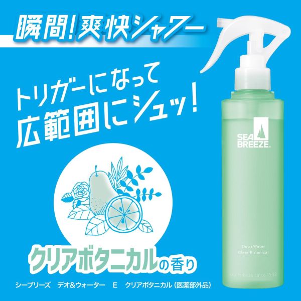 日本製 SEA BREEZE 涼感噴霧 145ml 資生堂 -5°C 活力爽身噴霧 涼感 全身爽膚水 降溫 體味 夏季【小福部屋】 