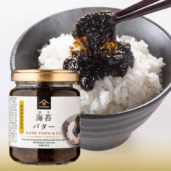 久世福商店 日本製 國內產海苔醬 145g  (佃煮海苔醬/奶油海苔醬/黑海苔醬) 久世福商店海苔醬,日本海苔醬,日本國產海苔,日本佃煮風味,日本無化學調味料,海苔醬拌飯,日本料理醬料,日本人氣調味料,久世福推薦,日本原裝食品