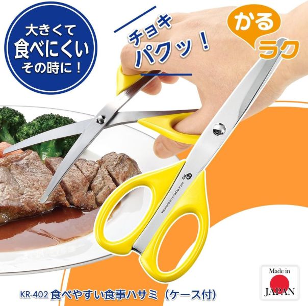 日本製 下村工業 燕三条製 食物用剪刀附收納盒 副食品剪 剪肉好包手 易握 中秋節 不銹鋼 廚房用具【小福部屋】 