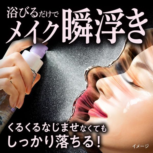 日本熱銷Biore 卸妝噴霧 120ml 瞬間清潔 快速卸除 瞬浮卸妝油 深層清潔 眼唇卸妝 清爽 方便 夏季必備【小福部屋】 