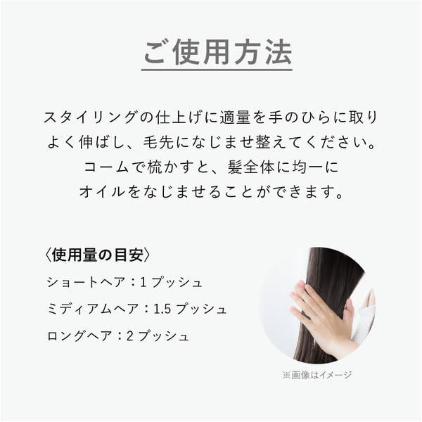 美容室御用 日本製 MUCOTA promille ‰ 免沖洗護髮油 30ml 髮油 護理 香氛 夜間護理 保濕 天然植物油【小福部屋】 