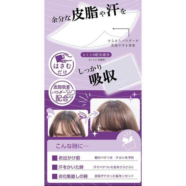 SHOBIDO 瀏海吸油面紙 40枚/包 