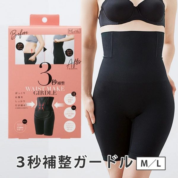 COGIT 三秒補整 塑身束褲 GIRDLE COGIT, 塑身束褲, 補整束褲, 收腹束褲, 顯瘦打底褲, 立體翹臀, 不捲邊束褲, 三秒補整, 高腰補整褲, 日常補整內著