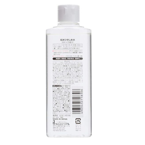 日本製 米糠美人 收斂化妝水 純米水 收斂化妝水 190ml 黑頭 溫和清爽 收斂化妝水,日本製,米糠美人,純米水,收斂化妝水,黑頭,溫和清爽