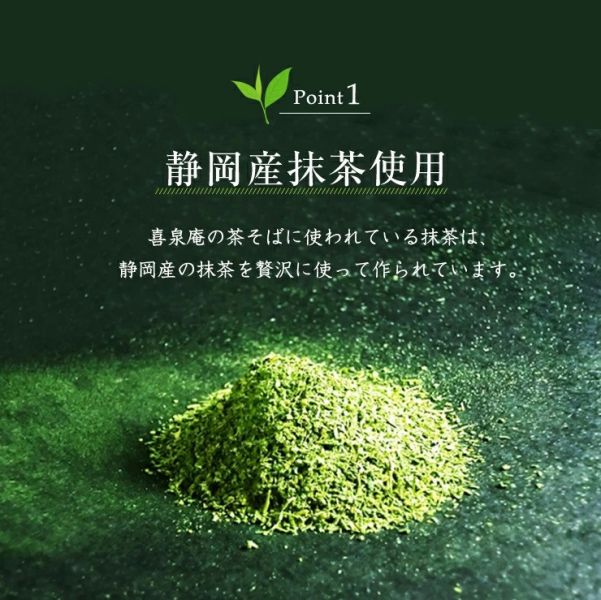 喜泉庵 抹茶蕎麥麵禮盒 (三入組 M-3/十入組 M-10) 喜泉庵, 抹茶蕎麥麵, 日本蕎麥麵禮盒, 靜岡抹茶, 新年禮盒, 過年伴手禮, 日本麵食, 迎春禮, 日系送禮