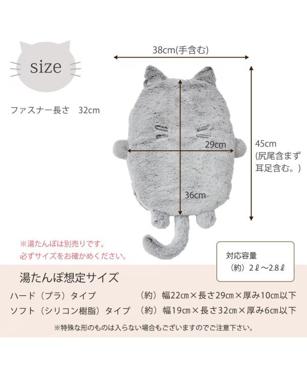 Neko Feel 貓咪觸感熱水袋抱枕套(三花猫/俄羅斯藍貓(灰色)/蘇格蘭折耳貓(米色)/銀虎斑貓/黑貓) Neko Feel, 貓咪觸感, 熱水袋套, 保暖抱枕, 冬季保暖, 貓奴禮物, 聖誕禮物, 暖暖袋, 冬季小物, 療癒小物, 貓系商品