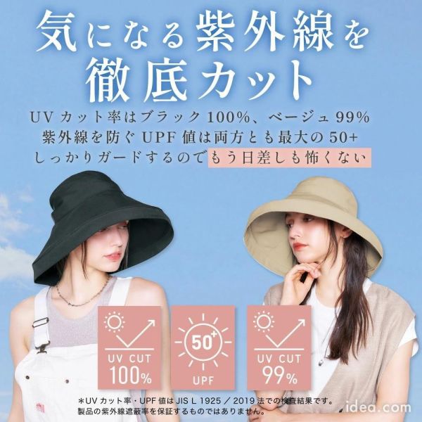 COGIT Sun Block LAB 大帽簷防曬帽（米色/黑色） COGIT, 防曬帽, 大帽簷帽, 遮陽帽, 小臉帽, 戶外防曬, 夏季帽子