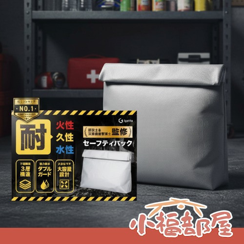 【防災士監修】Igatta 防火防水收納袋 Igatta 防火防水收納袋,日本防火袋,日本防水袋,防災士監修收納袋,A4防火袋,防災用品推薦,防火耐熱收納袋,重要文件防水袋,防火防水證件袋,日本防災必備