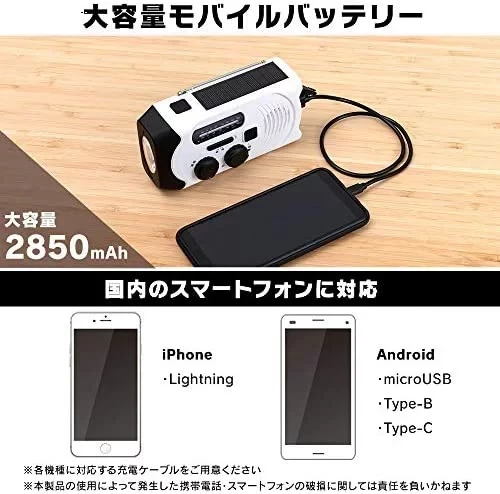 日本 IRIS OHYAMA 多功能收音機 防災 避難 緊急照明燈 手搖發電 USB 太陽能充電 地震【小福部屋】 