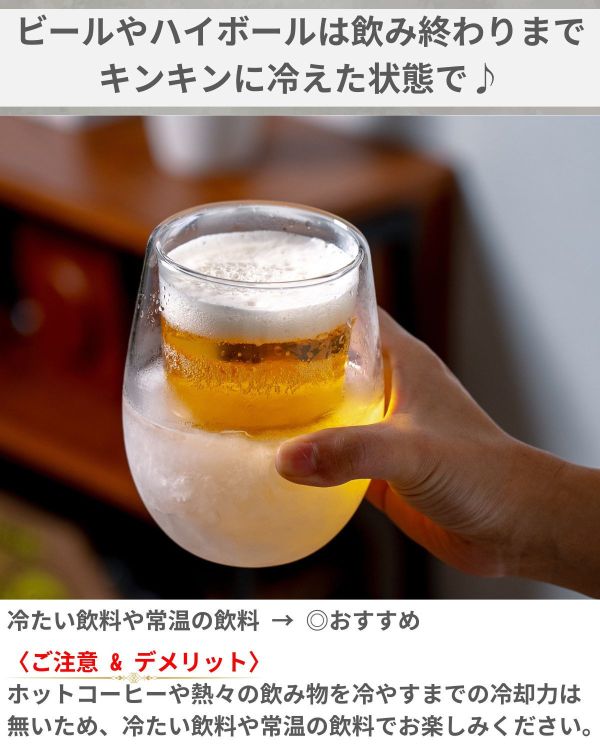 【7月預購】IceQuick Glass 冰結冷凝玻璃杯 300ml 夏天必備 結冰杯 啤酒 咖啡 氣泡飲 果汁 出遊 保冷 保冰 結凍 