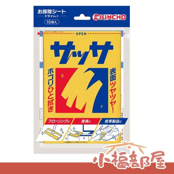 KINCHO 金鳥 SASSA 萬用擦拭巾 黑木太太推薦 魚漿夫婦 萬用巾 除塵布 灰塵 黏灰塵 三層雙面 抹布 清潔巾 大掃除 KINCHO,金鳥,SASSA, 萬用擦拭巾, 除塵布,灰塵 ,黏灰塵 三層雙面, 抹布 ,清潔巾,大掃除