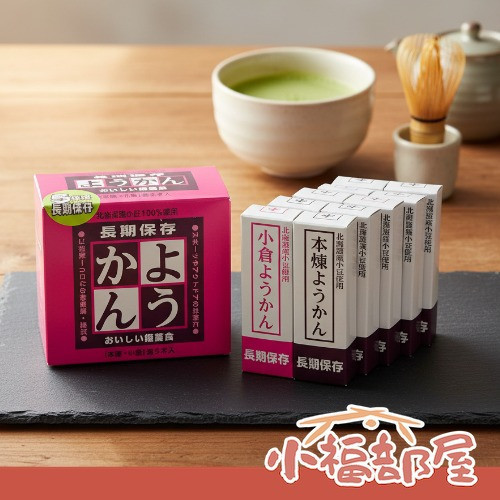 【10入組】北海道 日本製 一口小羊羹 北海道 一口小羊羹,日本防災食品,5年保存羊羹,長效期食品,日本製防災口糧,防災儲備甜點,登山露營食品,緊急避難儲糧,小倉羊羹,日本原裝進口羊羹