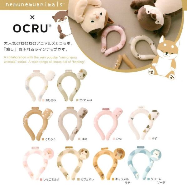 日本 OCRU livheart 聯名涼感頸圈 兒童 成人 降溫頸圈 涼感圈 冰感頸圈 脖子涼感 夏季必備 消暑神器【小福部屋】 