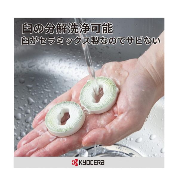 KYOCERA 京瓷 CM-50GT 茶葉研磨機 