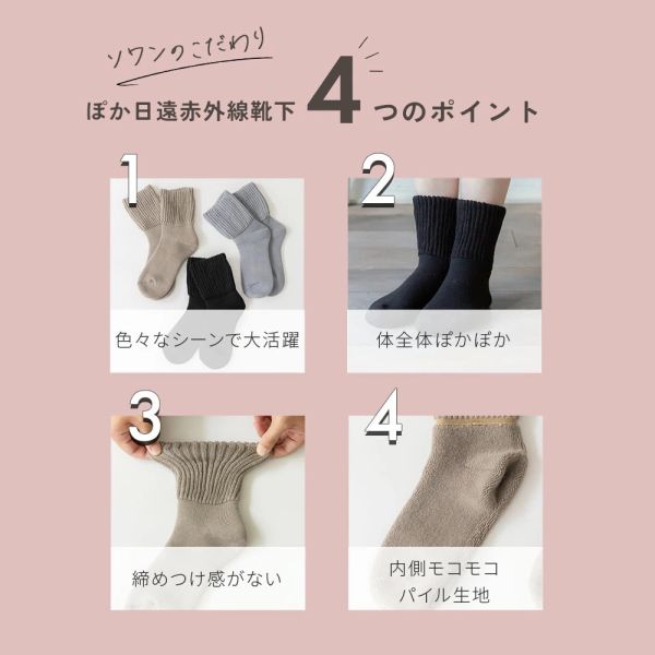 日本製 sowan 紅外線保暖襪 厚實 羊毛 秋冬必備 蓬鬆 中長襪 時尚 滑雪 熱銷 日本職人襪 【小福部屋】 