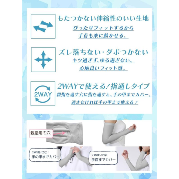 Roi 涼感UV袖套 (中長款/長款無指尖) Roi涼感袖套,日本袖套,UV袖套,冰絲袖套,機車防曬袖套,運動袖套,夏季冰涼袖套,防曬袖套推薦,涼感袖套日本原裝,輕量透氣袖套