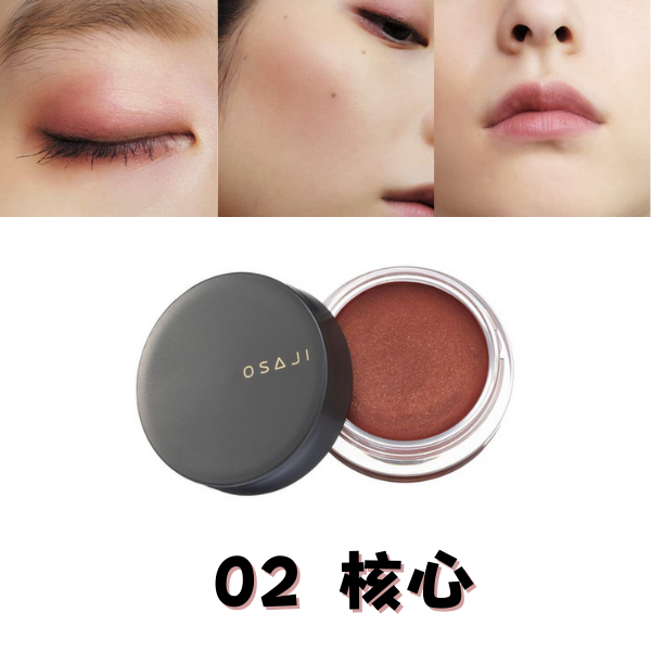 OSAJI 眼頰唇多用膏 