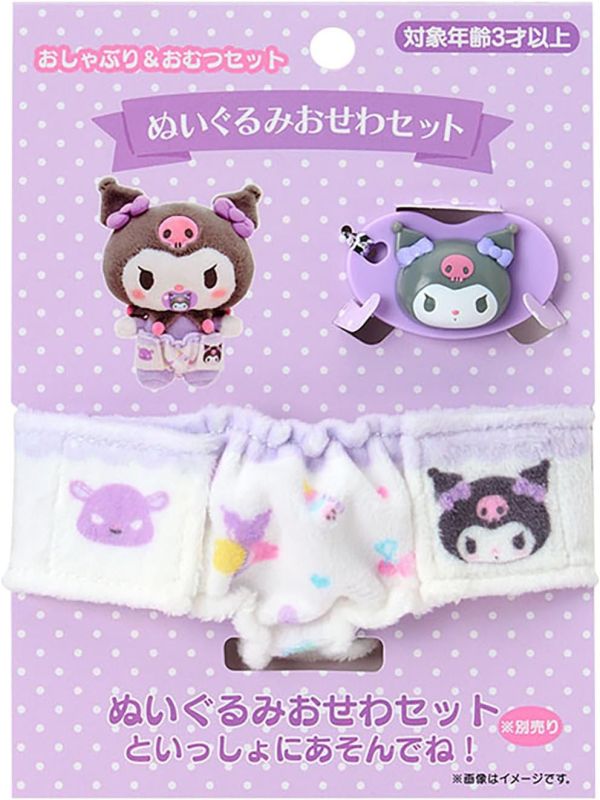三麗鷗 寶寶娃娃照顧組(酷洛米/大耳狗/凱蒂貓) Sanrio,三麗鷗,寶寶娃娃,Kitty,大耳狗,酷洛米,餵奶玩具,絨毛娃娃,聖誕禮物,生日禮物,角色扮演,扮家家酒,日本正版