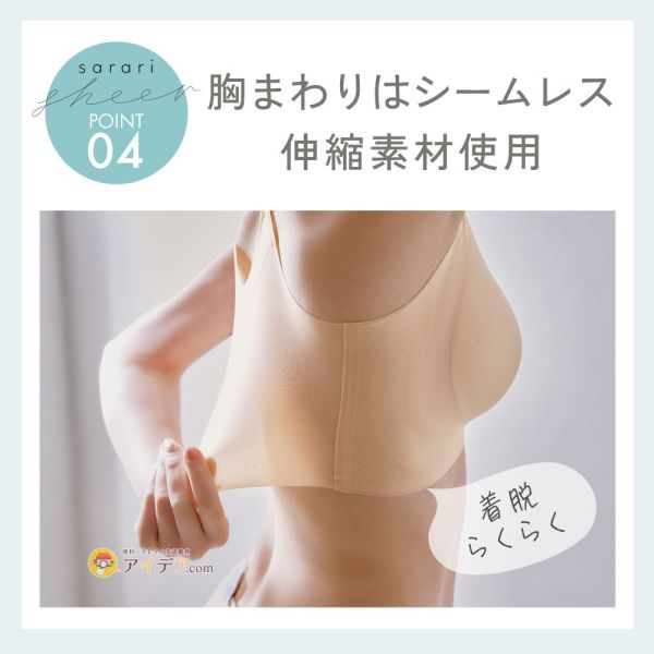 COGIT sarari親膚無痕內衣 COGIT, 無痕內衣, 無鋼圈胸罩, 無縫內衣, 高脇包覆, 背部平順, 輕薄內衣, 透氣胸罩, 日常內衣, 舒適內著