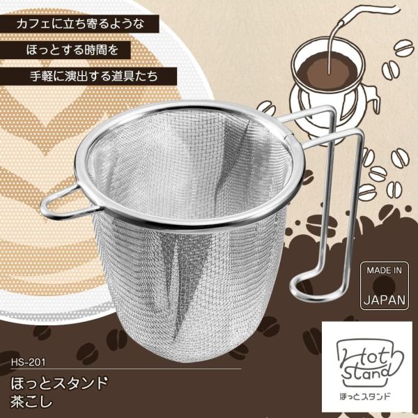 日本 下村工業 不銹鋼茶濾器 濾網 滑蓋式茶濾 雙層網茶濾 洗碗機可用 辦公室 居家好物 茶葉【小福部屋】 