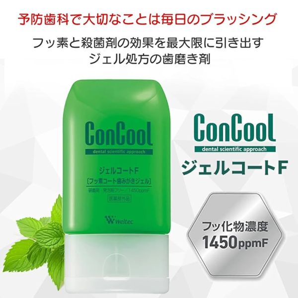 ConCool Weltec 日本製 護理牙膏（薄荷味） 90g ConCool, Weltec, 護理牙膏,日本製牙膏,薄荷牙膏,清新口氣,日常護理,日本熱銷牙膏,口腔護理,日本原裝進口
