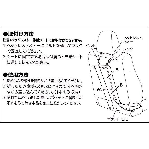 日本 BONFORM 史努比聯名 車用直傘傘套 防水傘套 座椅固定 梅雨季必備 可裝5把傘 汽車用品 汽車傘套 透氣p【小福部屋】 