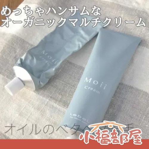 LebeL Moii 日本製 肌髮兩用 護髮霜 60g LebeL Moii 護髮霜,日本沙龍護髮,日本 LebeL 保養,三效護髮乳,日本無矽靈護髮,自然由來成分護髮,蕨類香護髮,日本原裝護髮,日本沙龍專用髮品