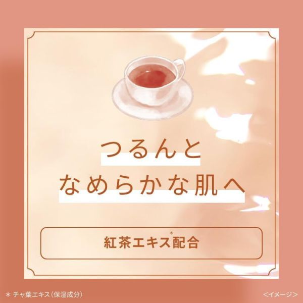 ✨數量限定✨日本 PDC 酒粕紅茶面膜 170g 保養 美容 保濕 塗抹式面膜 限定款 酵母 茶香 光澤 潤澤 【小福部屋】 