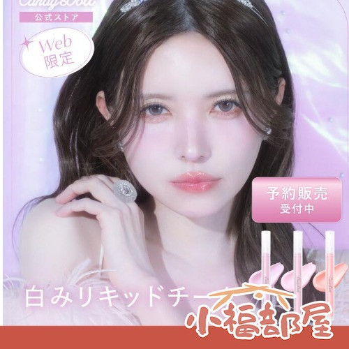 搶先預購 CandyDoll 液態腮紅 2.5g 液體腮紅 水潤 光澤 水光感 好暈開 頰彩 輕薄服帖 自然血色感 透明感【小福部屋】 