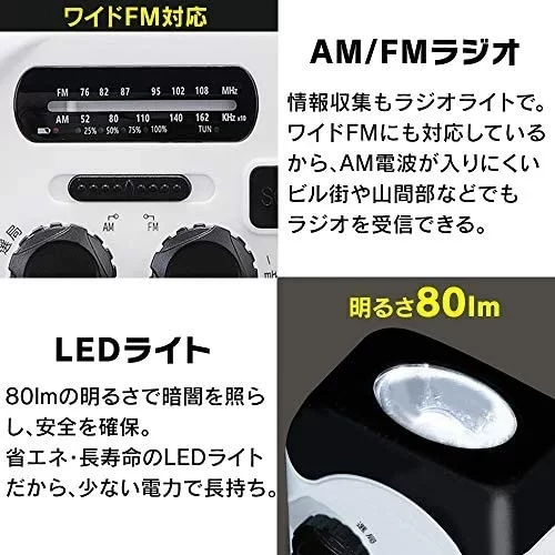 日本 IRIS OHYAMA 多功能收音機 防災 避難 緊急照明燈 手搖發電 USB 太陽能充電 地震【小福部屋】 